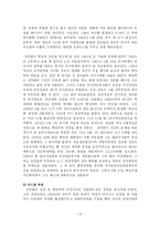 [정치학] 대통령의 리더십fp-10