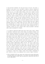 [정치학] 미국 의회제도fp-3