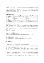 [정치학] 미국 의회제도fp-7