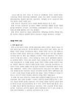 [정치학] 제 1차 세계대전fp-4