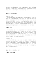 [정치학] 제 1차 세계대전fp-6