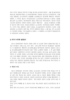 [정치학] 제 1차 세계대전fp-9