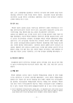 [정치학] 제3,4공화국fp-3