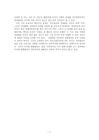 [정치학] 제3,4공화국fp-11