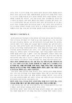 [정치학] 법가의 부국강변과 한비자fp-2