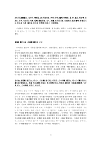 [정치학] 법가의 부국강변과 한비자fp-4