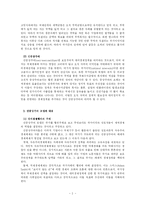[정치학] 현실주의의 신중상주의 모델fp-2