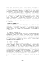 [정치학] 현실주의의 신중상주의 모델fp-4