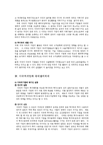 [정치학] 국제정치경제학의 3대속성fp-3