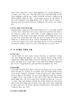 [정치학] 국제정치경제학의 3대속성fp-4