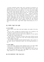 [정치학] 국제정치경제학의 3대속성fp-5