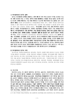 [정치학] 국제정치경제 연구의 전개 양상f-2