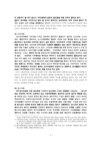 [정치학] 국제정치경제 연구의 전개 양상f-3
