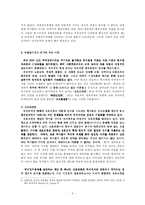 [정치학] 국제정치경제 연구의 전개 양상f-5