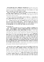 [정치학] 국제정치경제 연구의 전개 양상f-7