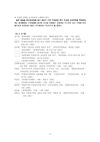 [정치학] 국제정치경제 연구의 전개 양상f-9