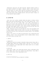 [정치학] 선거의 종류와 기능fp-2