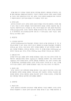 [정치학] 선거의 종류와 기능fp-3