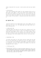 [정치학] 선거의 종류와 기능fp-4