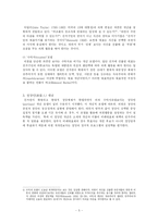 [정치학] 선거의 종류와 기능fp-5