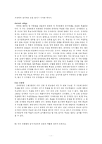 [정치학] 미국정치론 중간고사 정리fp-7