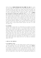 [정치학] 미소군정과 한국정치 지도자들의 분열fp-5