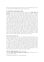 [정치학] 미소군정과 한국정치 지도자들의 분열fp-6