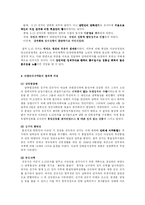 [정치학] 미소군정과 한국정치 지도자들의 분열fp-7