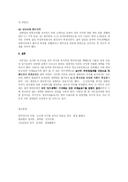 [정치학] 미소군정과 한국정치 지도자들의 분열fp-8