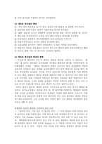 [성과철학] 변화하는 남성상-3