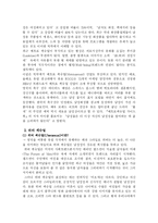 [성과철학] 변화하는 남성상-5