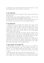 [성과철학] 변화하는 남성상-6