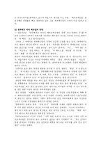 [성과철학] 변화하는 남성상-7