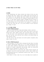 [성과철학] 변화하는 남성상-9