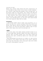 [성과철학] 변화하는 남성상-10