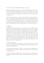 [정치학] 국제기구 연구 패러다임과 이론들-4