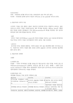 [정치학] 주요 문제에 대한 현실주의 관점fp-4