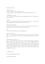 [정치학] 주요 문제에 대한 현실주의 관점fp-6