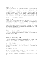 [정치학] 행태주의fp-3