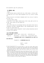 [세계사] 몽골제국과 징기스칸fp-2