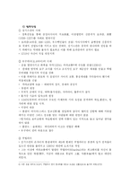 [세계사] 몽골제국과 징기스칸fp-3