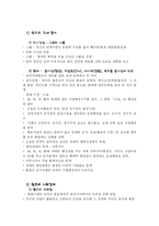 [세계사] 몽골제국과 징기스칸fp-5