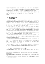 [세계사] 몽골제국과 징기스칸fp-7