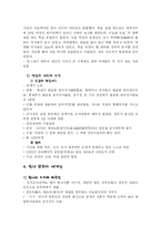 [세계사] 몽골제국과 징기스칸fp-8