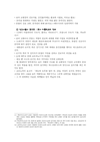 [세계사] 몽골제국과 징기스칸fp-9