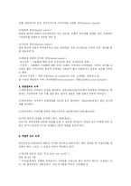 [미국정치] 미국의 연방주의와 제도 및 정당정치fp-2