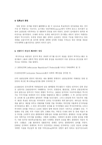 [미국정치] 미국의 연방주의와 제도 및 정당정치fp-6