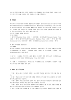 [미국정치] 미국의 연방주의와 제도 및 정당정치fp-7