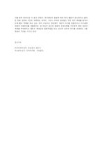 [미국정치] 미국의 연방주의와 제도 및 정당정치fp-8