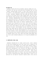 [정치학] 압력단체fp-6